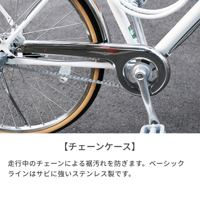 シティサイクル・ママチャリ BRIDGESTONE(ブリヂストン