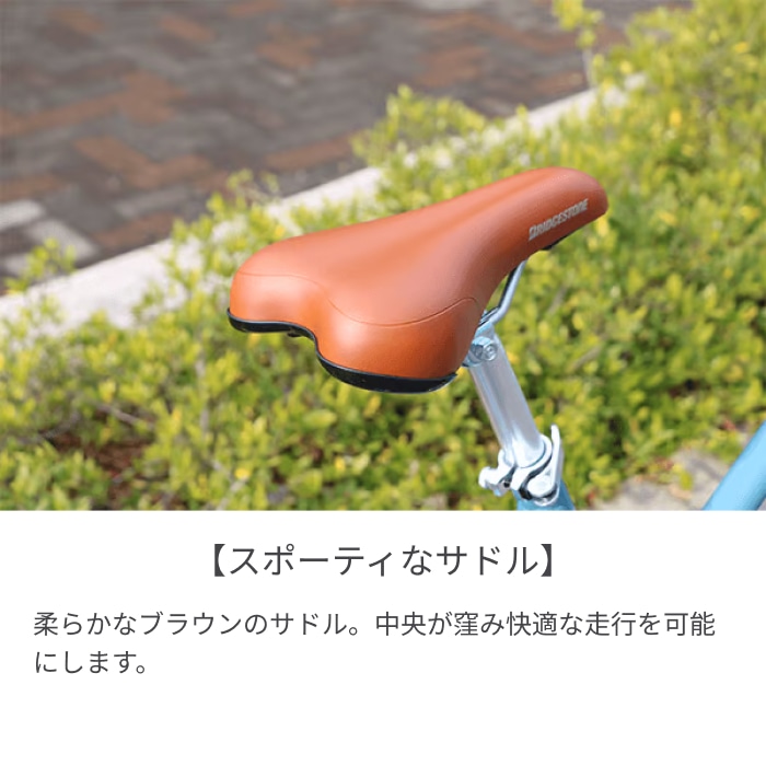 ミニベロ(小径車) シティサイクル・ママチャリ BRIDGESTONE(ブリヂストン) カゴ付きMARKROSA M7 E.Xコバルトグリーン 20インチ 2023年モデル MR07T3 E.Xコバルトグリーン(2023モデル) 20インチ