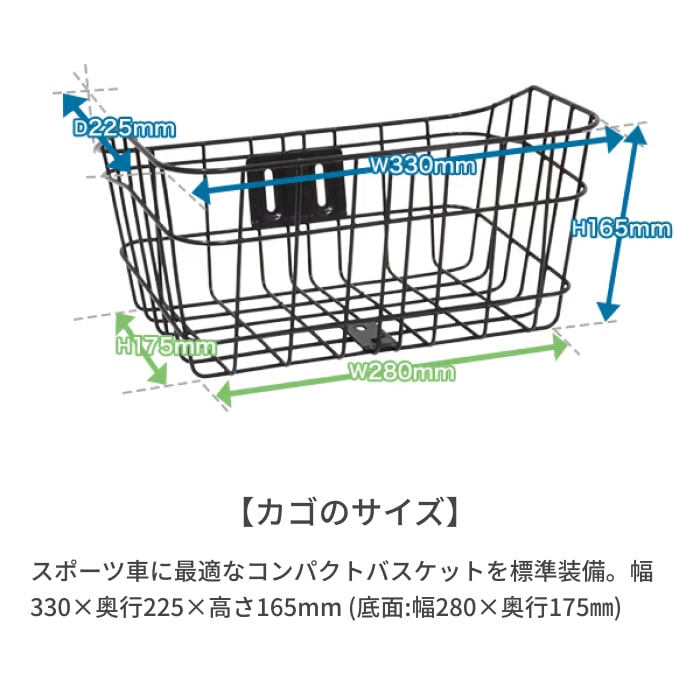スポーツ車 カゴ付きcavite(キャビテ) 700C フォレスト 700C