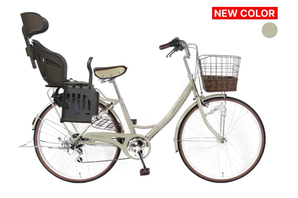 子供乗せ自転車 ヘッドレスト付チャイルドシート搭載グランディーノ グレージュ 26インチ
