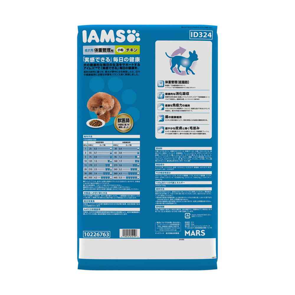 マースジャパン アイムス 成犬用 体重管理用 チキン 小粒