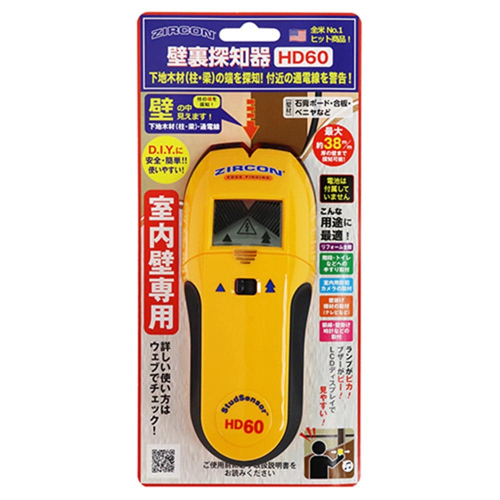 壁裏探知器 HD60 HD60 メーカー直送 ▼返品・キャンセル不可【他商品との同時購入不可】