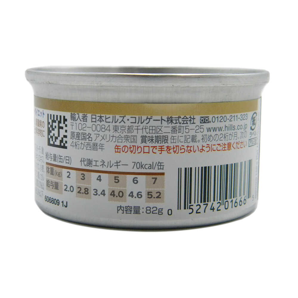 ヒルズ 猫用 k/d ツナ&野菜入りシチュー 缶詰 82g