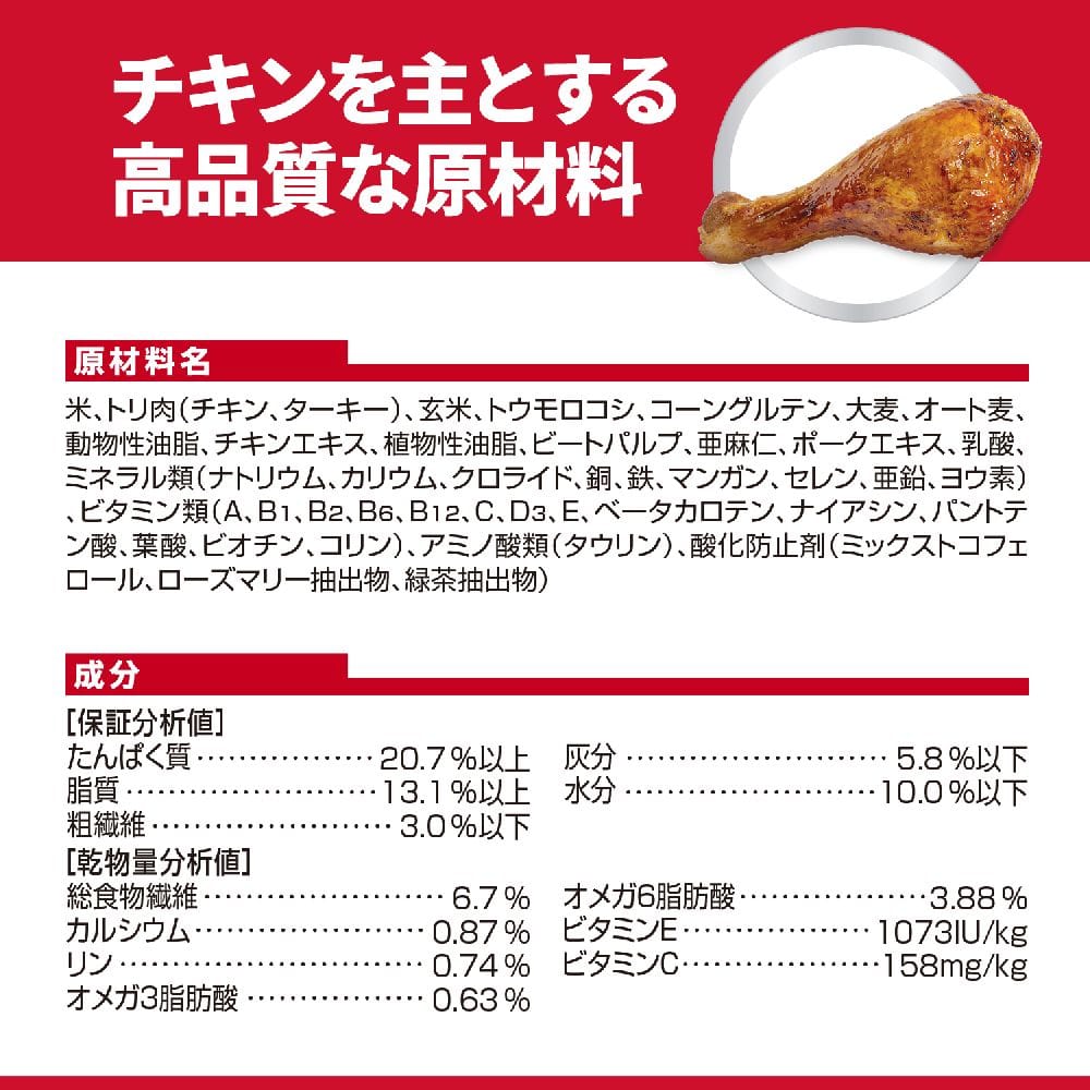 ヒルズ サイエンスダイエット お腹と皮膚の健康サポート小型犬 2.5kg