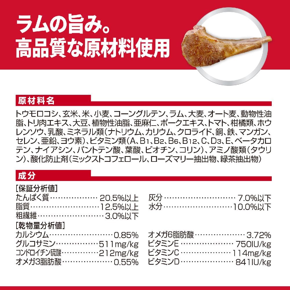 ヒルズ サイエンスダイエット 小型犬アダルトラム&ライス成犬 1.5kg