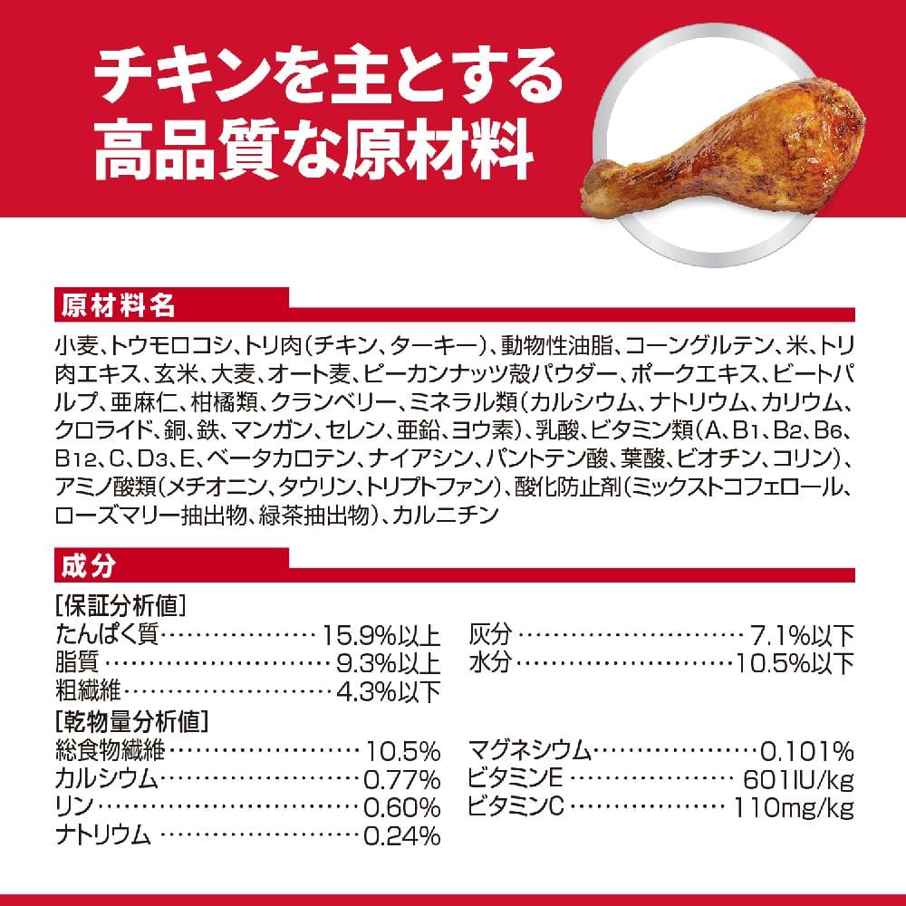 ヒルズ サイエンスダイエット 腸の健康サポート小型犬1歳チキン 2.5kg