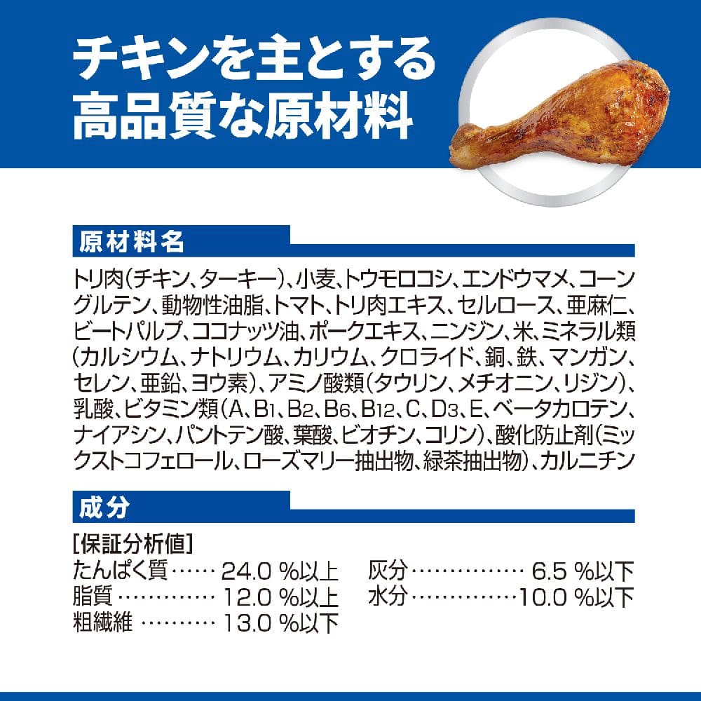 ヒルズ サイエンスダイエット 室内小型犬用避妊・去勢後 2.5kg