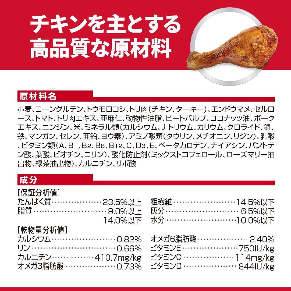 ヒルズ サイエンスダイエット 減量サポート超小粒小型犬1歳以上避妊・去勢後 1.3kg
