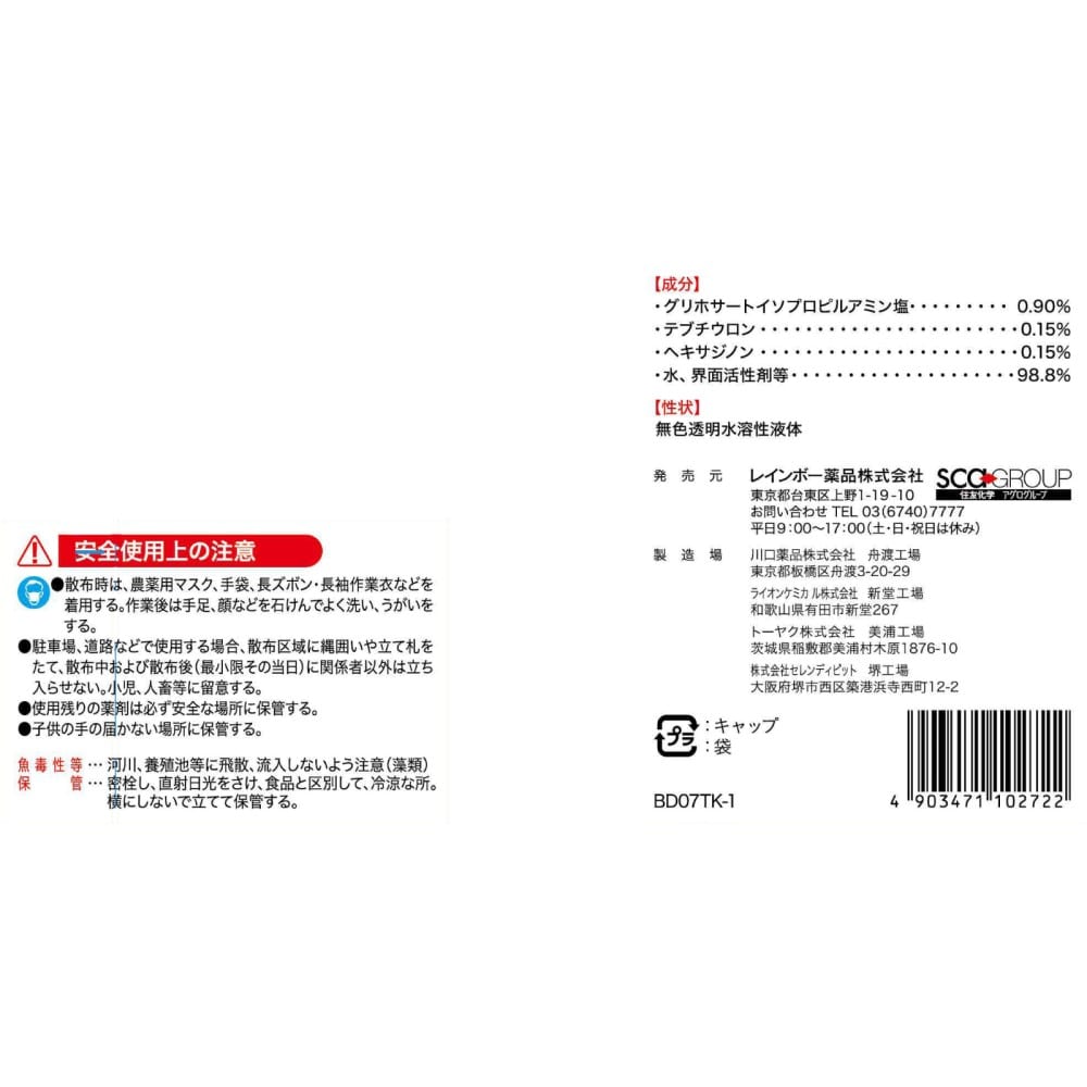 (農)レインボー薬品 ネコソギシャワーV6 800ml