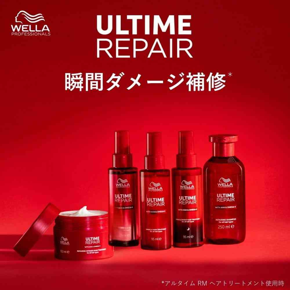 ウエラ アルタイム リペア ミラクル ヘアオイル 95mL