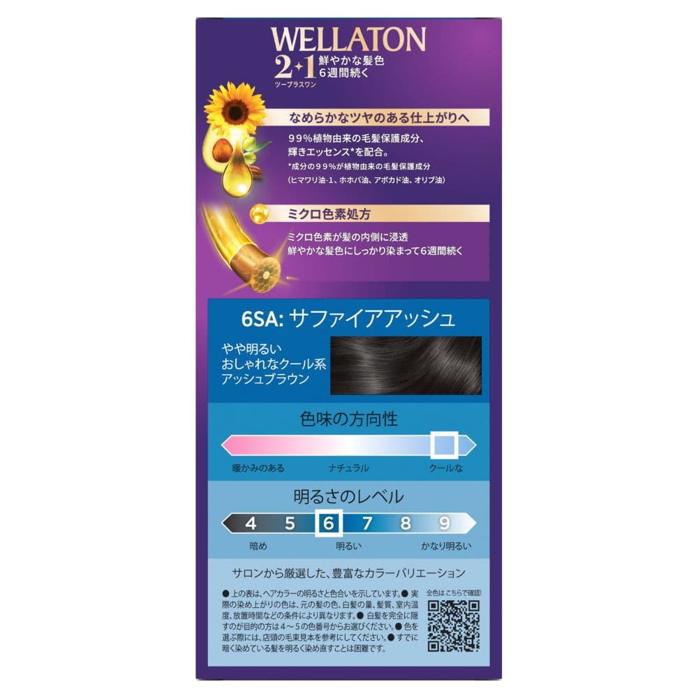 【医薬部外品】ウエラジャパン ウエラトーン 2+1 クリームタイプ 6SAA剤60g+B剤 60g+エッセンス7.3ml