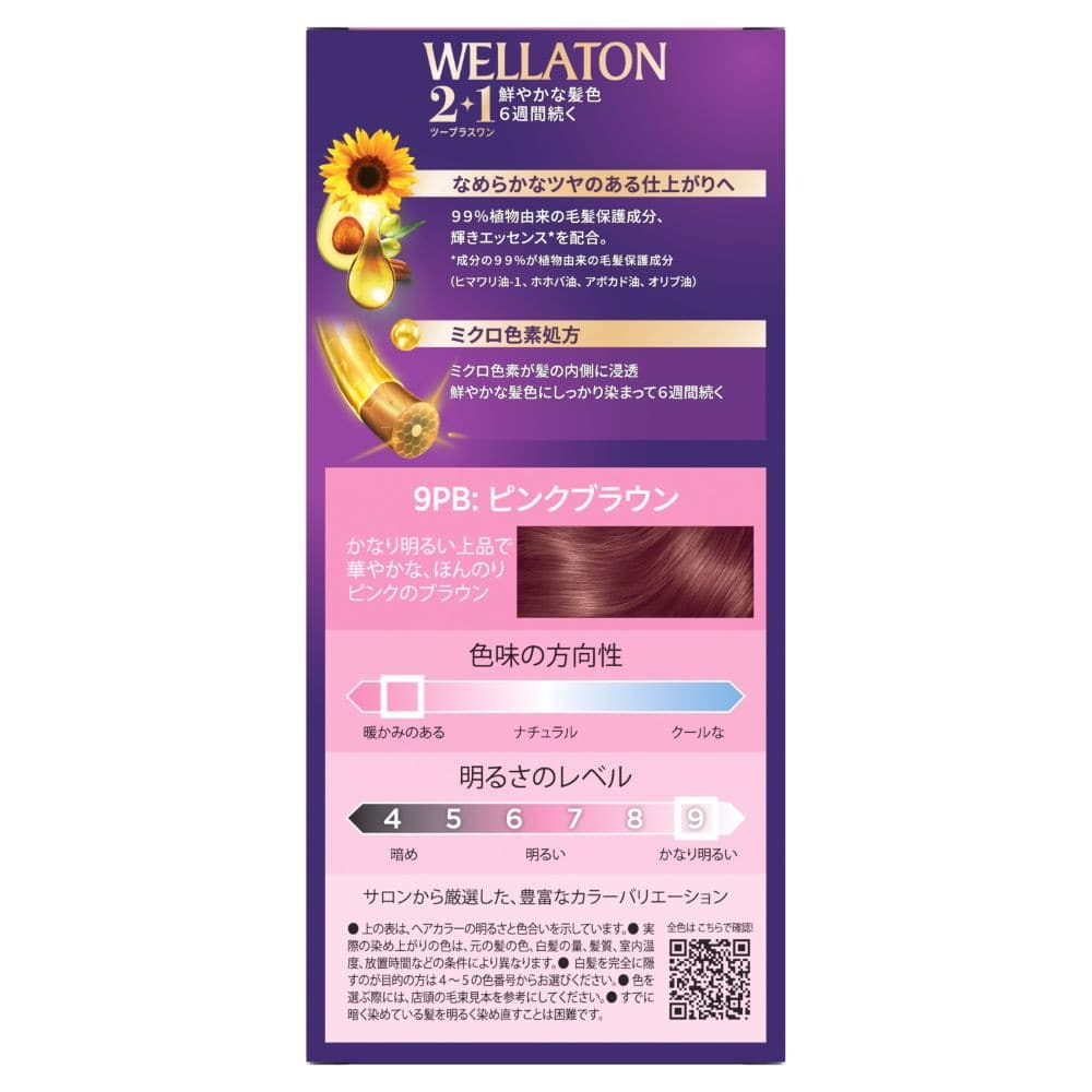 【医薬部外品】ウエラジャパン ウエラトーン 2+1 クリームタイプ 9PBA剤60g+B剤 60g+エッセンス7.3ml