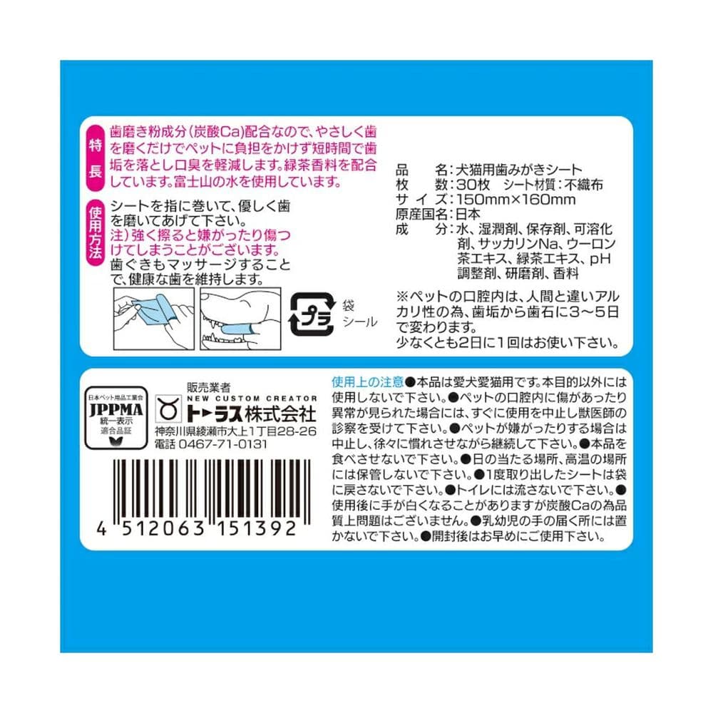 トーラスプラケアシート