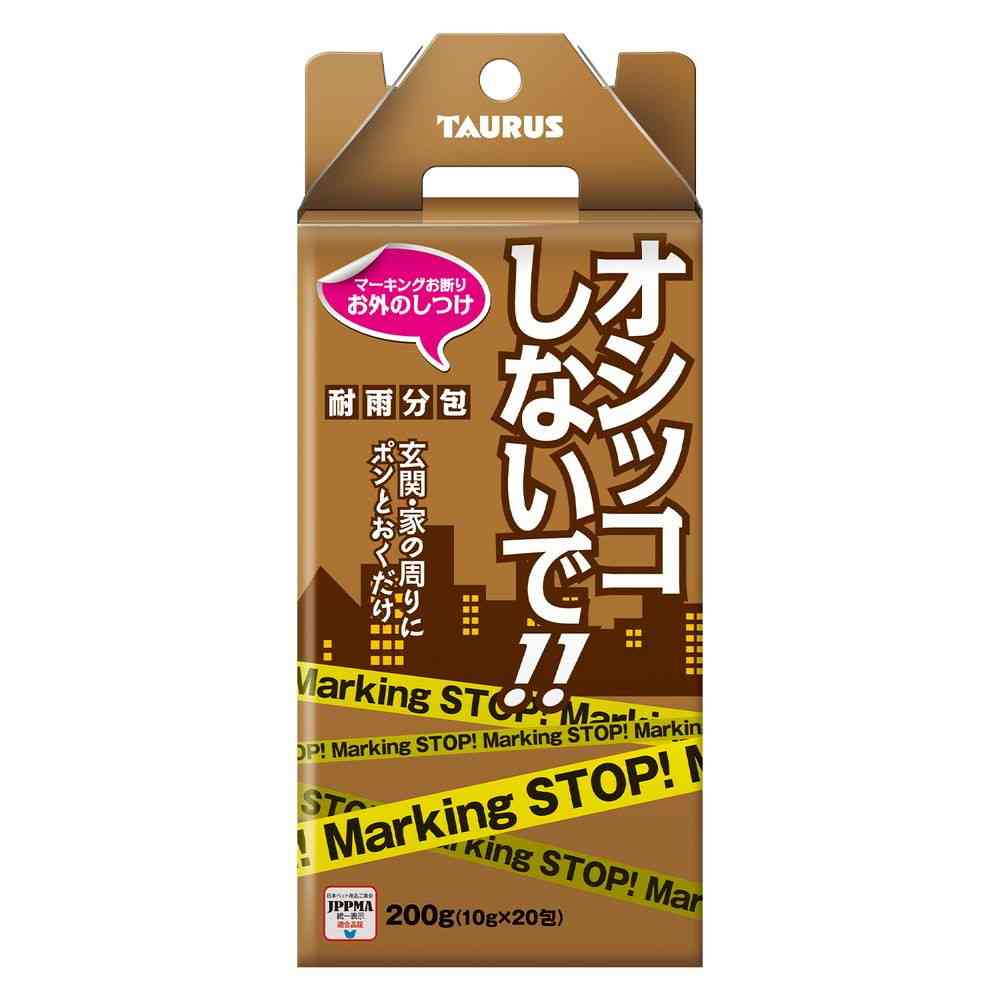 トーラスお外のしつけ 耐雨分包