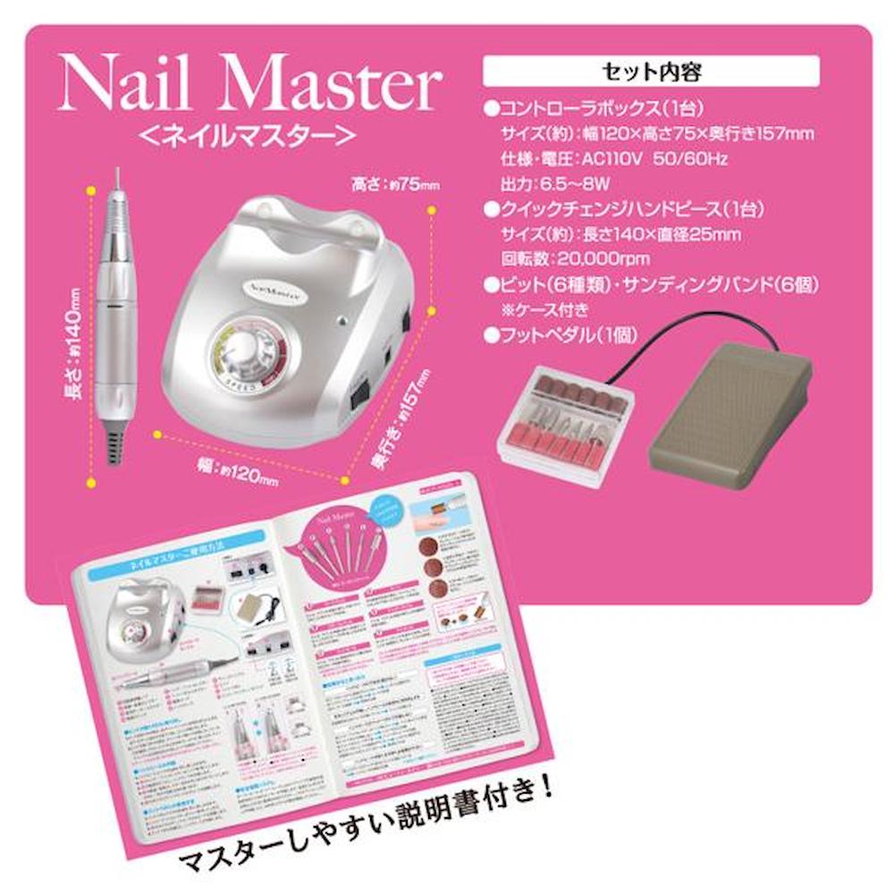 ビューティーネイラー ネイルマスター DRILL-1 【直送品】 返品・キャンセル・他商品と同時購入は不可