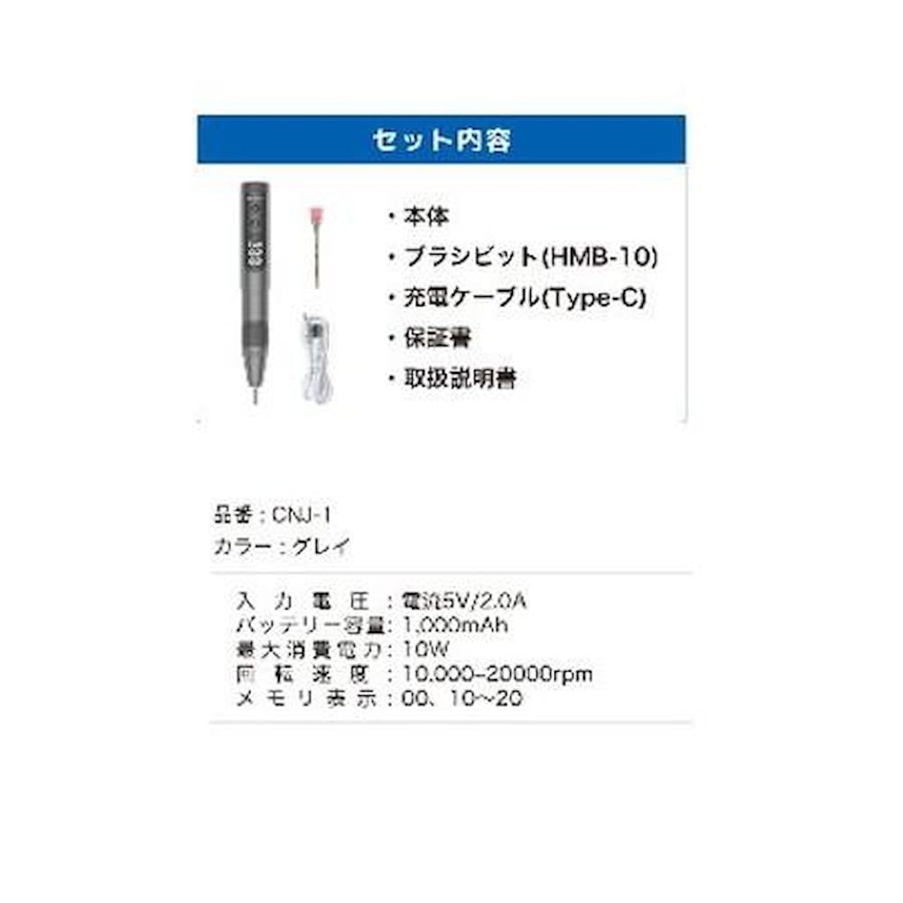NAILERS コードレスネイルドリル JUNO CNJ-1 【直送品】 返品・キャンセル・他商品と同時購入は不可