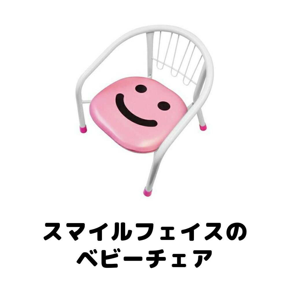 ヤトミ 豆イス スマイル ピンク ピンク