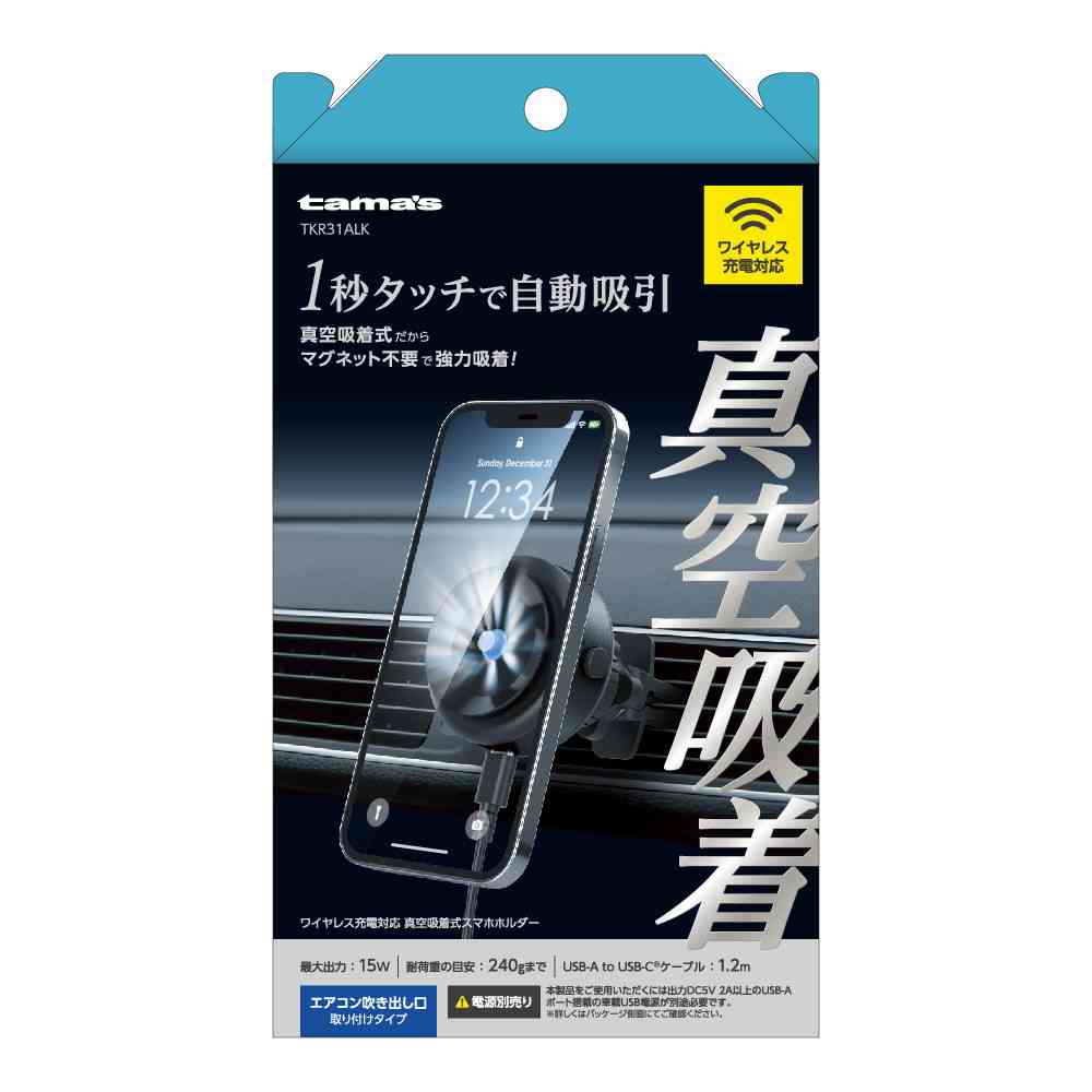 多摩電子工業 ワイヤレス 充電対応 真空吸着式 スマホホルダー エアコンルーバー TKR31ALK ブラック