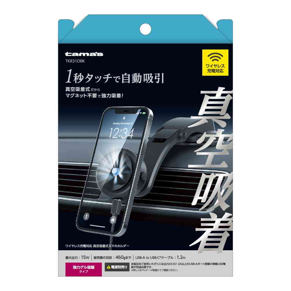 多摩電子工業 ワイヤレス 充電対応 真空吸着式 スマホホルダー ダッシュボード TKR31DBK ブラック