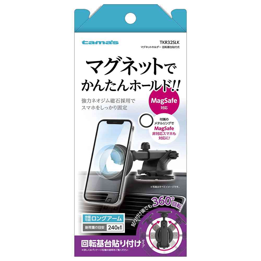 多摩電子工業 マグネットホルダー 回転基台貼付式 TKR32SLK ブラック