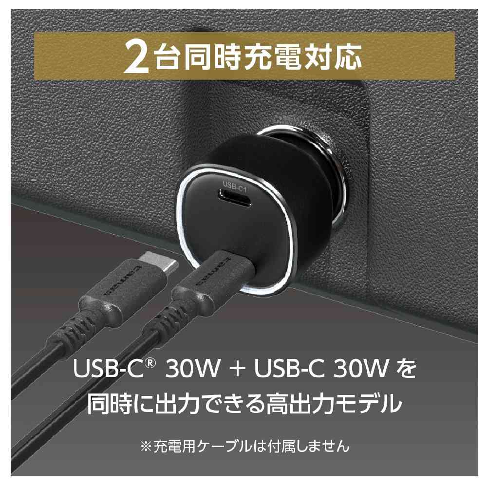 多摩電子工業 PD30W カーチャージャー USB-C×2 TKP154C2K ブラック