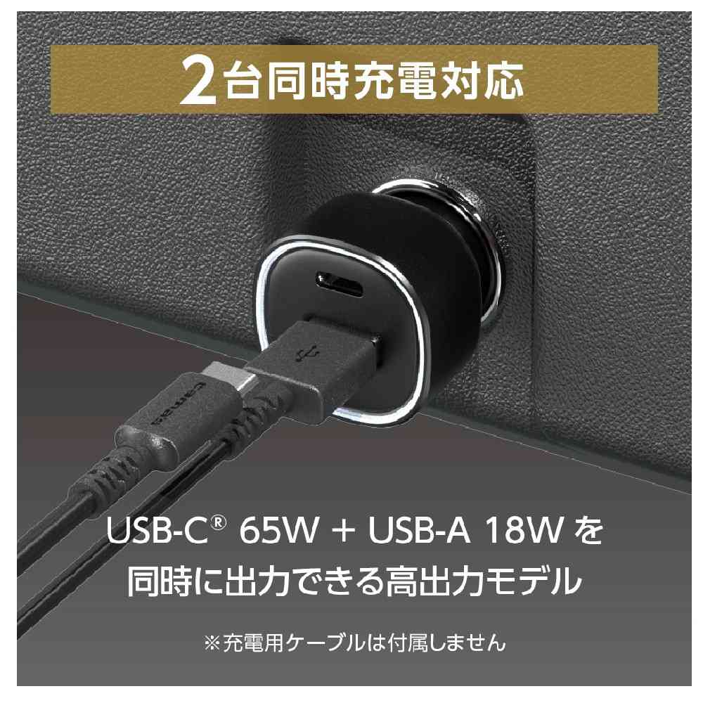 多摩電子工業 PD65W カーチャージャー USB-C+A TKP154UCK ブラック