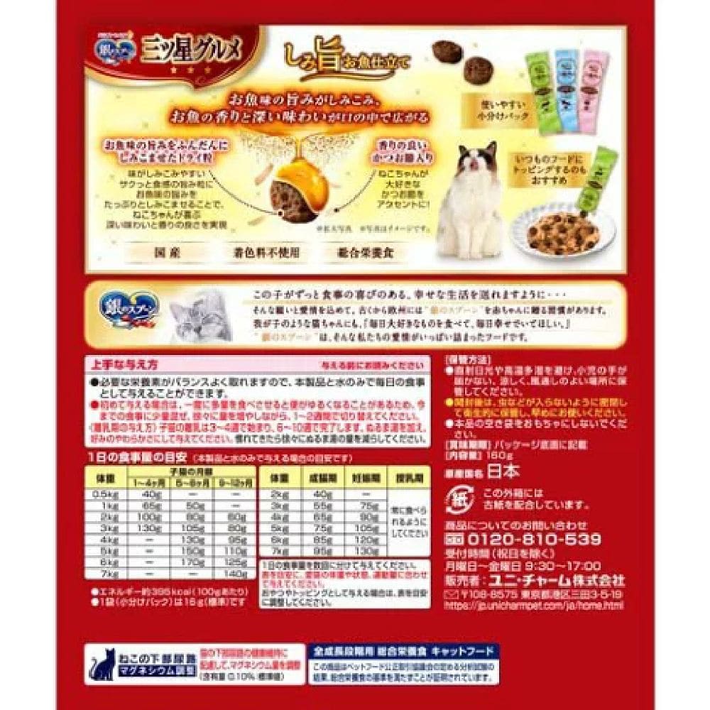 銀のスプーン三ツ星グルメしみ旨お魚仕立てまぐろ味レシピ3種のアソート 160g