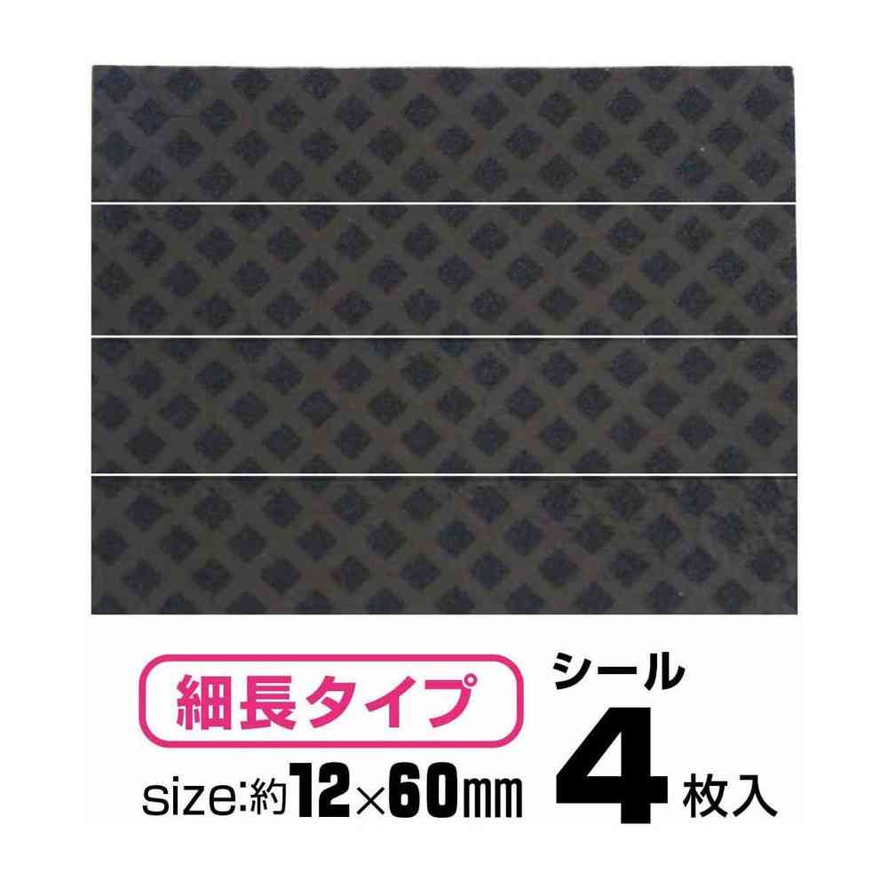 サンベルム 包丁のすべり止めシール 4枚入