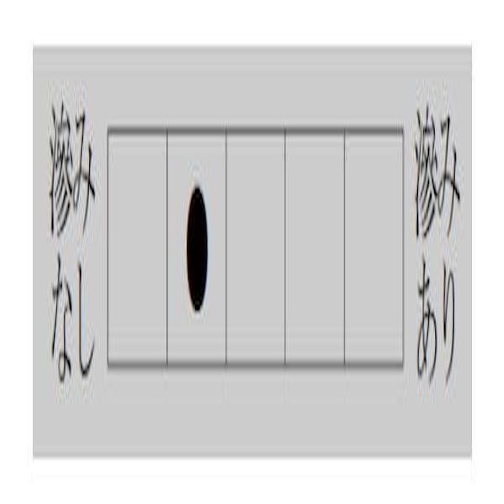 漢字用半紙 1000枚 墨香・AA1032 【直送品】 返品・キャンセル・他商品と同時購入は不可