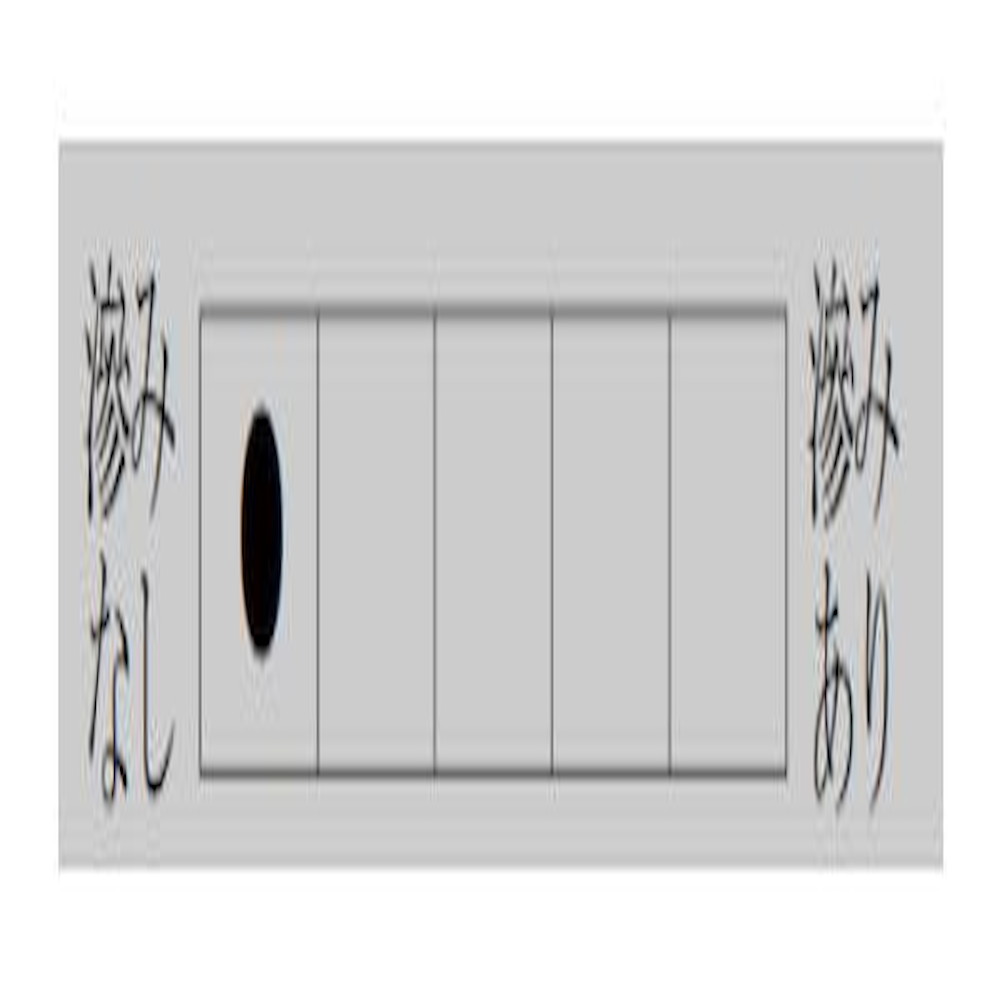 仮名用半紙 1000枚 白梅・AB1652 【直送品】 返品・キャンセル・他商品と同時購入は不可