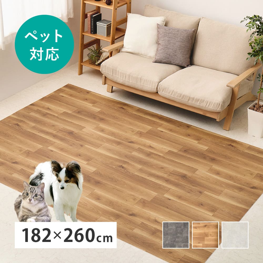 ペット対応 CF ラグ 約182×260cm クレイブロック メーカー直送 ▼返品・キャンセル不可【他商品との同時購入不可】