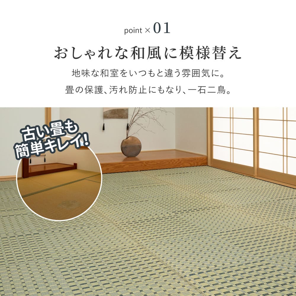 い草カーペット 清澄 江戸間6帖ブルー 【直送品】 返品・キャンセル・他商品と同時購入は不可