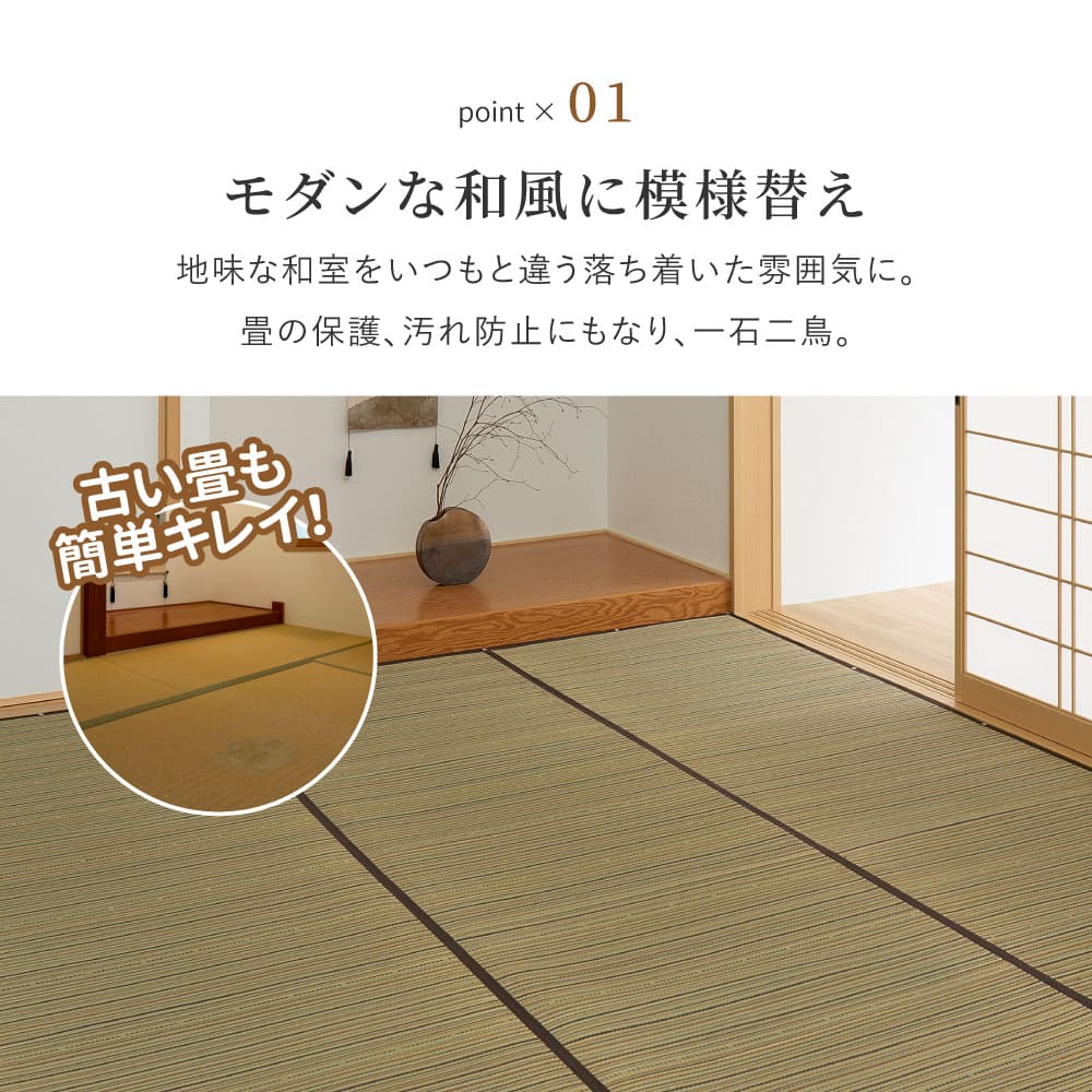 い草カーペット(裏貼り) 涼み 江戸間6帖ブラウン 【直送品】 返品・キャンセル・他商品と同時購入は不可
