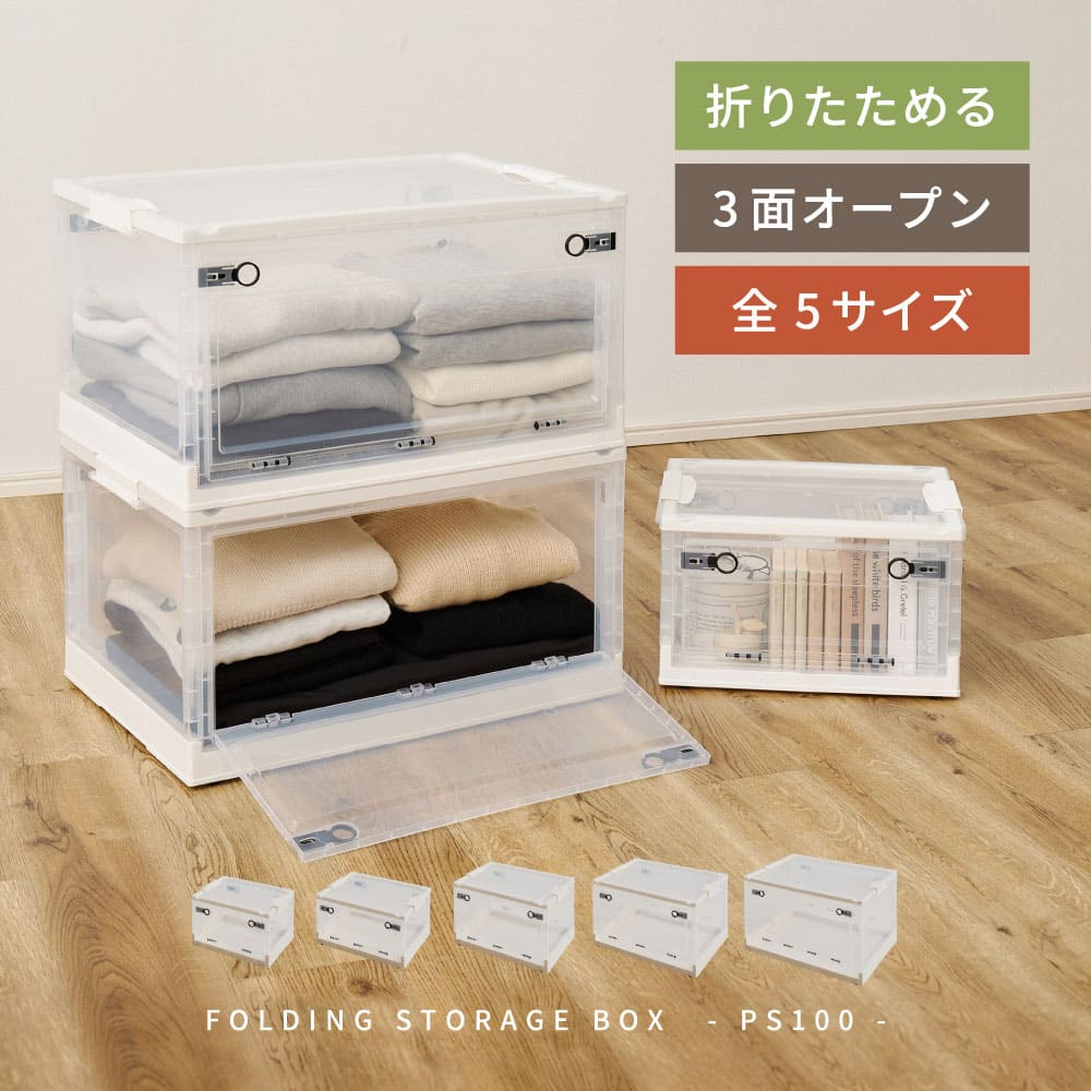 折りたたみ収納ボックス スモーク XXL 96L 5個セット メーカー直送 ▼返品・キャンセル不可【他商品との同時購入不可】