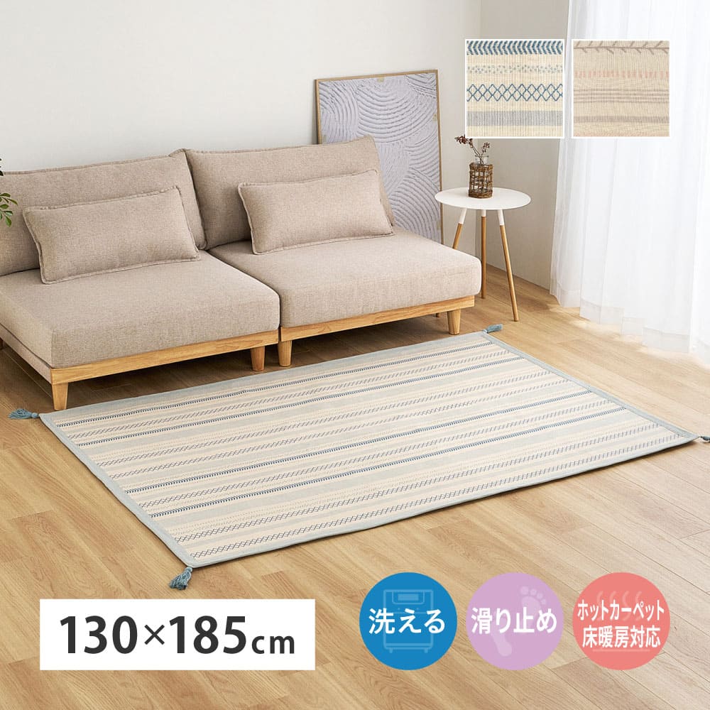 インド綿ラグ キラナ ピンク約130×185cm 【直送品】 返品・キャンセル・他商品と同時購入は不可