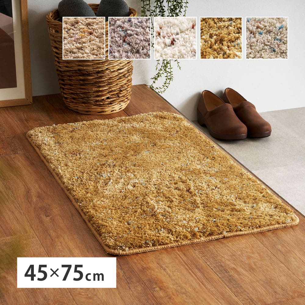 ミックスシャギーマットリーヴァ 約45×75cmブラウン 【直送品】 返品・キャンセル・他商品と同時購入は不可