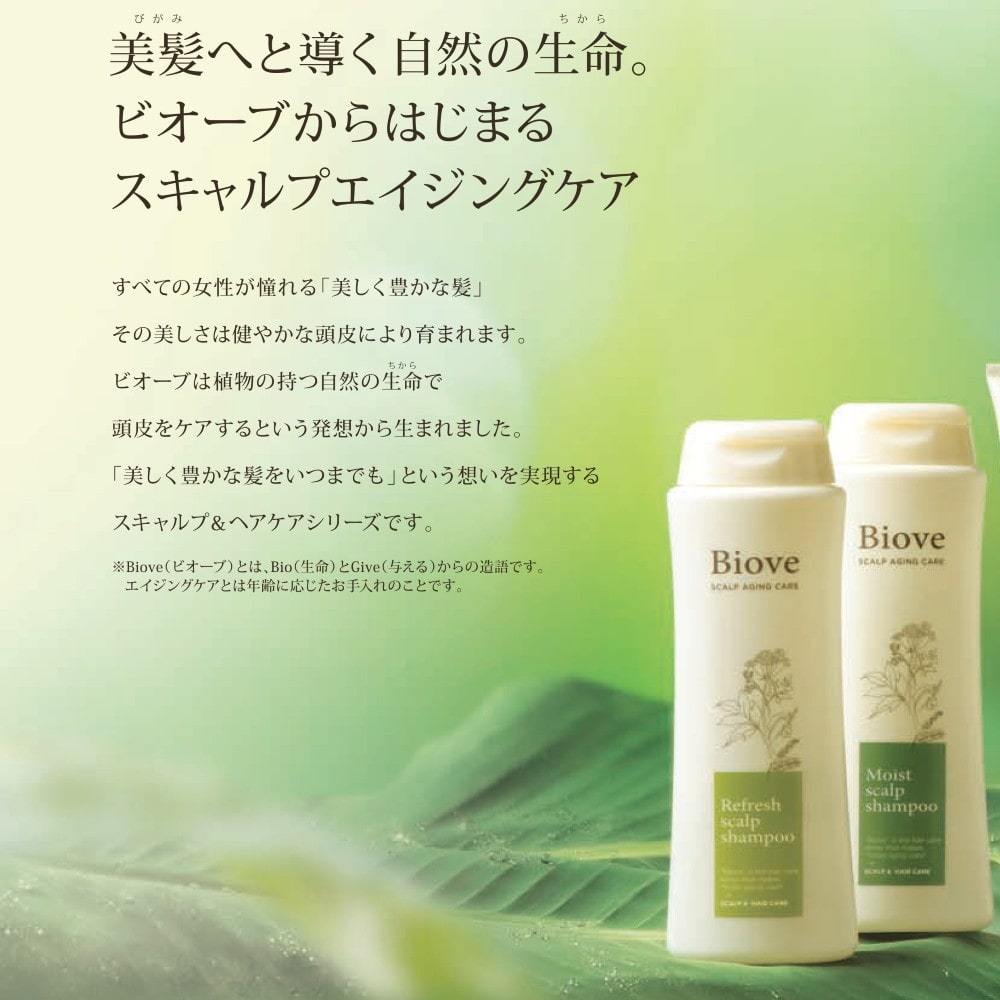 デミビオーブモイストスキャルプシャンプーレフィル450ml