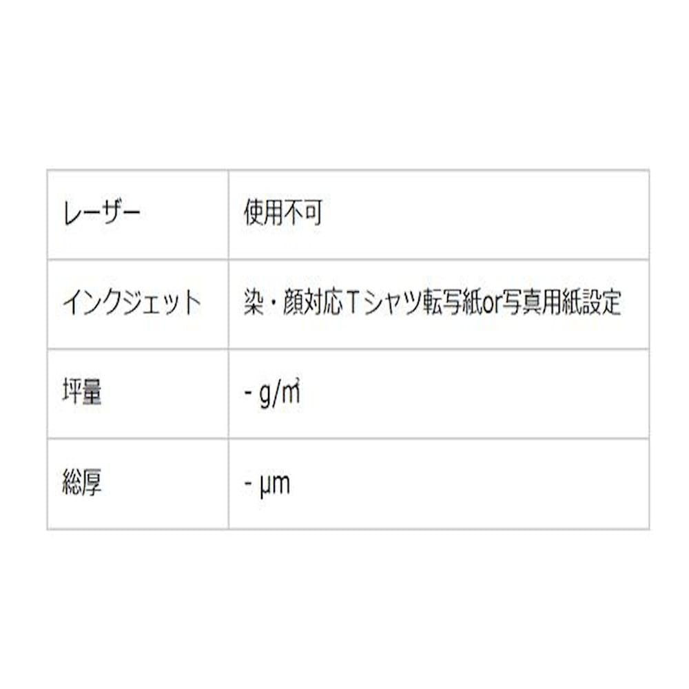 水転写紙 A4判 IJTP-900-5P メーカー直送 ▼返品・キャンセル不可【他商品との同時購入不可】
