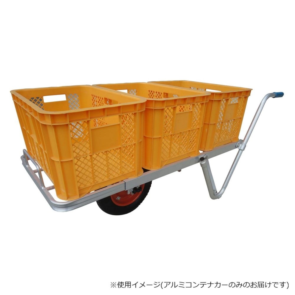 アルミス 組立式アルミコンテナカー AKK-23AT 【直送品】 返品・キャンセル・他商品と同時購入は不可