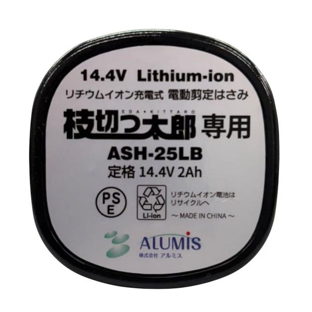 電動剪定はさみ 枝切っ太郎 直径:25mm専用 リチウムイオン電池 【直送品】 返品・キャンセル・他商品と同時購入は不可