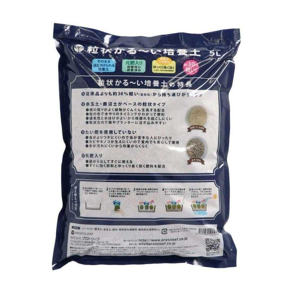 プロトリーフ 粒状かる~い培養土 5L