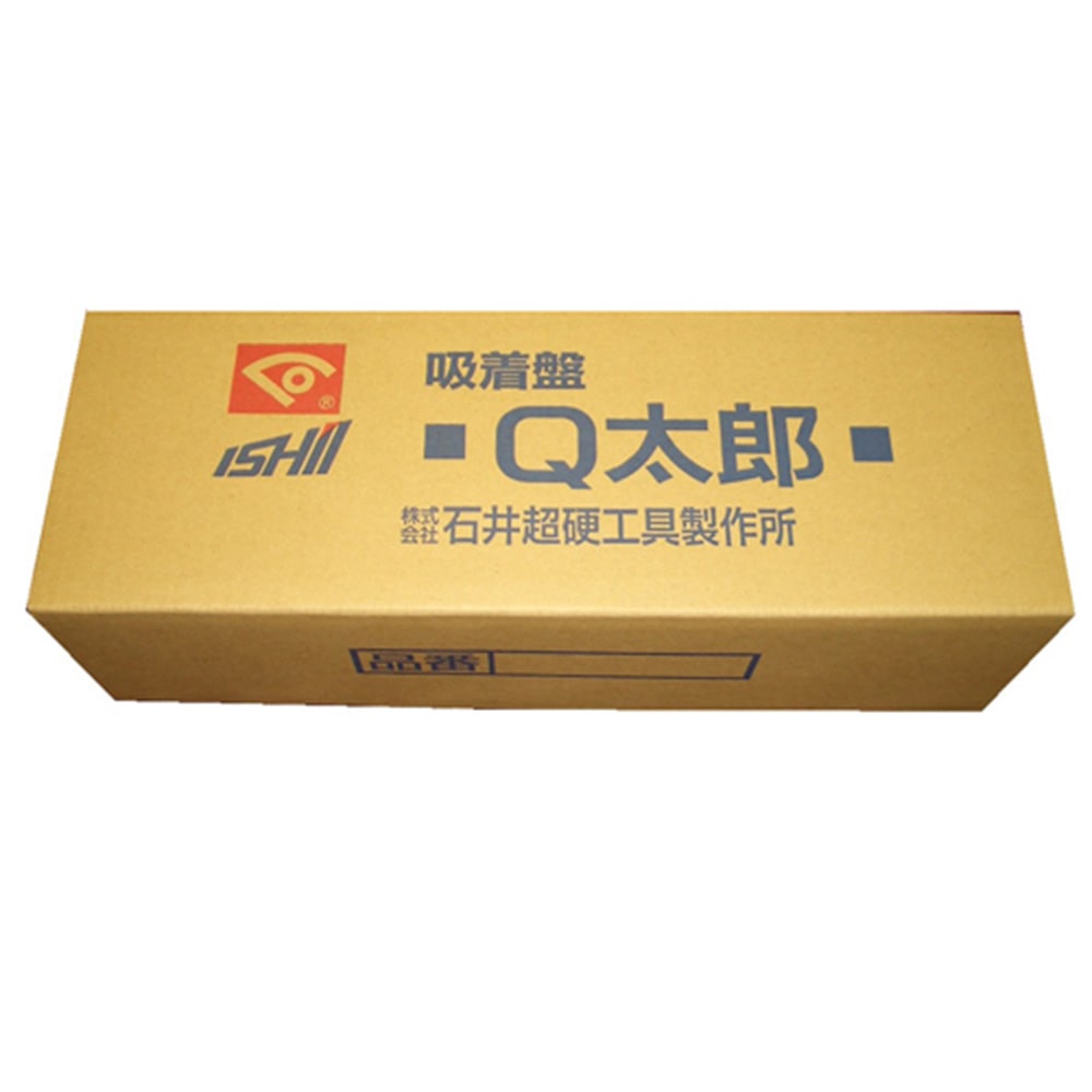 吸着盤 Q太郎 IS-2 メーカー直送 ▼返品・キャンセル不可【他商品との同時購入不可】