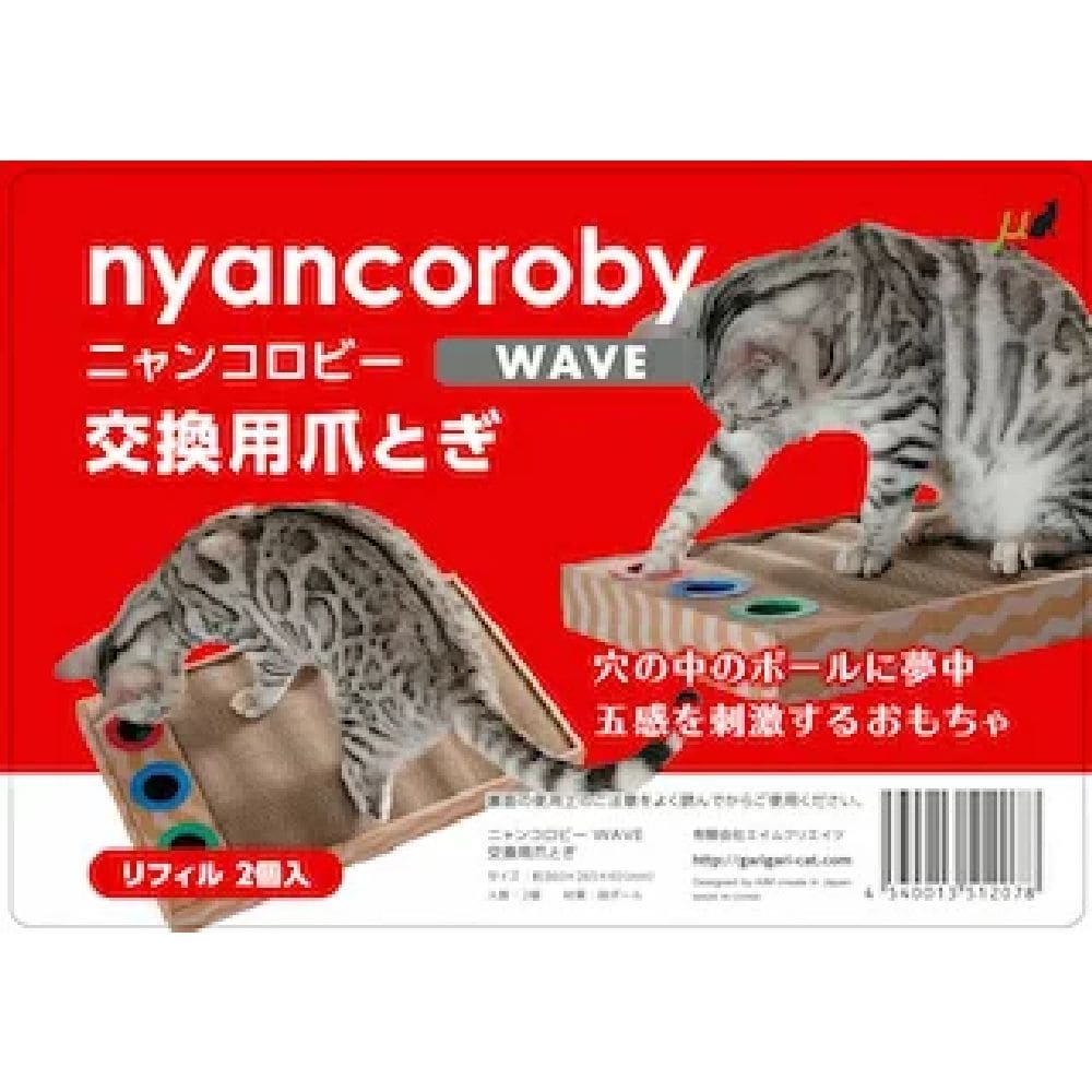 エイムクリエイツ ニャンコロビー WAVE リフィル