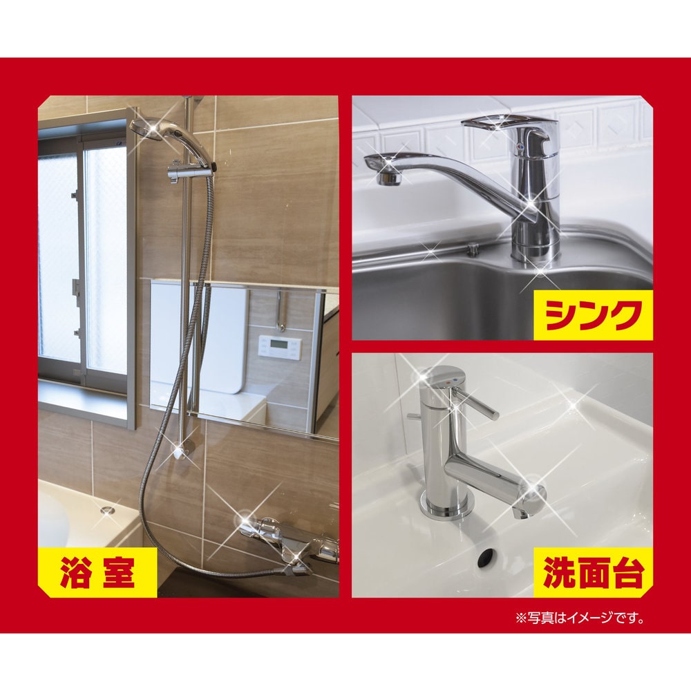 アイオン (新津春子)水まわりのツヤと輝き復活洗浄剤