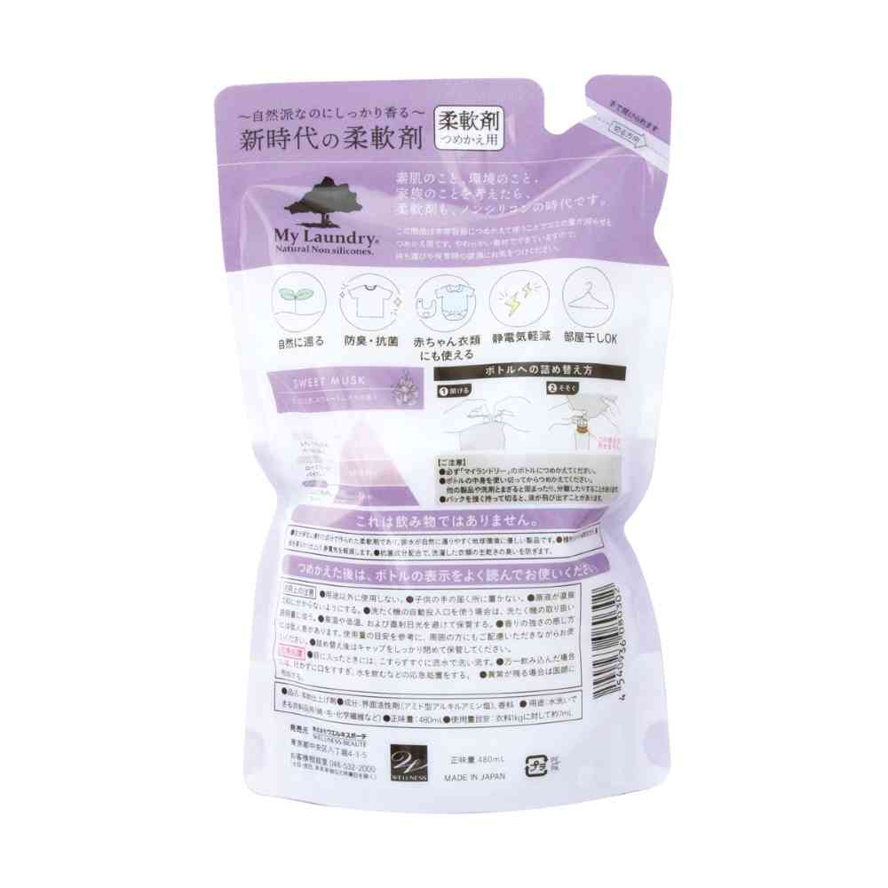 マイランドリー詰替用 ムスクの香り 480ml【2個セット】