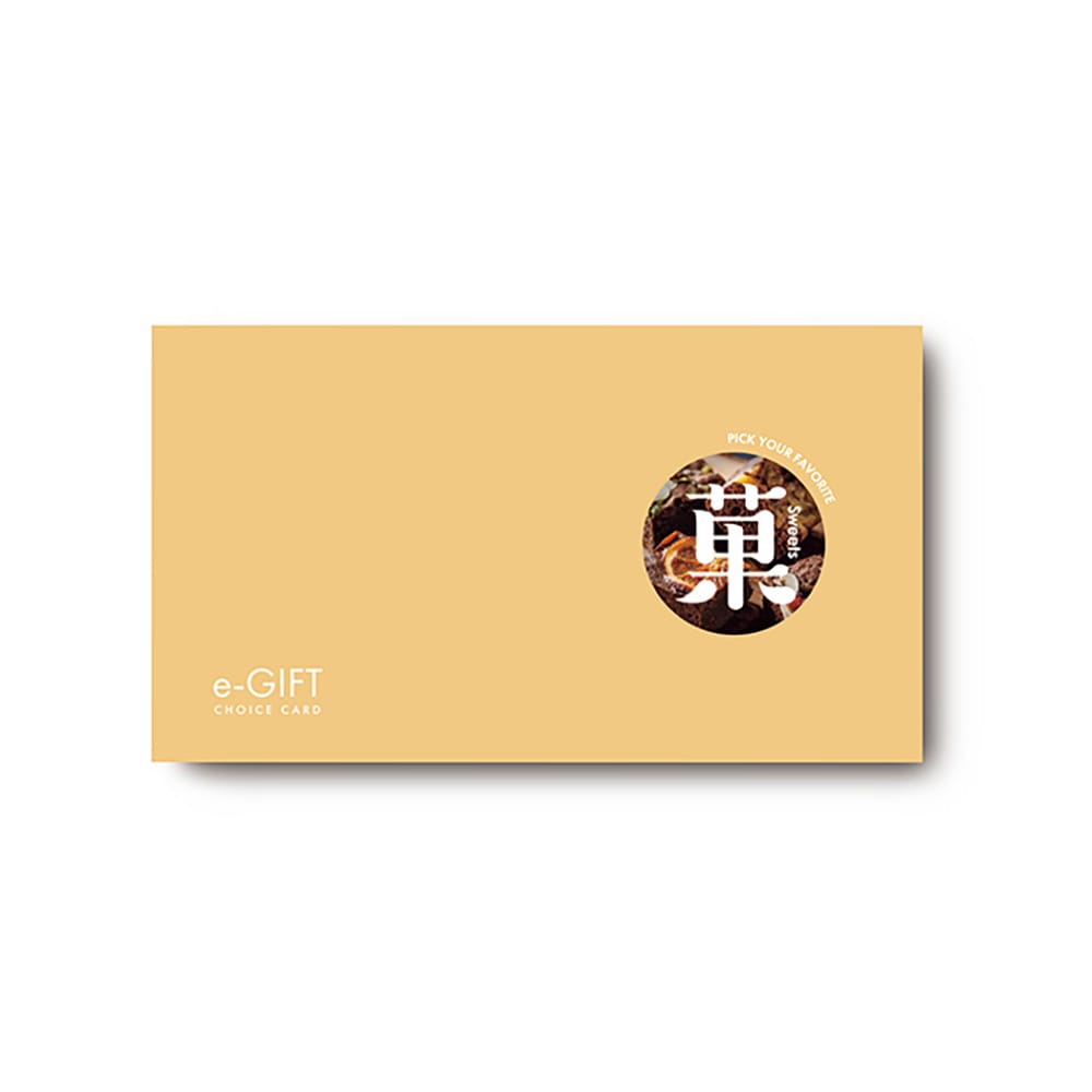 厳選グルメスイーツ eカード(030) 【直送品】 返品・キャンセル・他商品と同時購入は不可