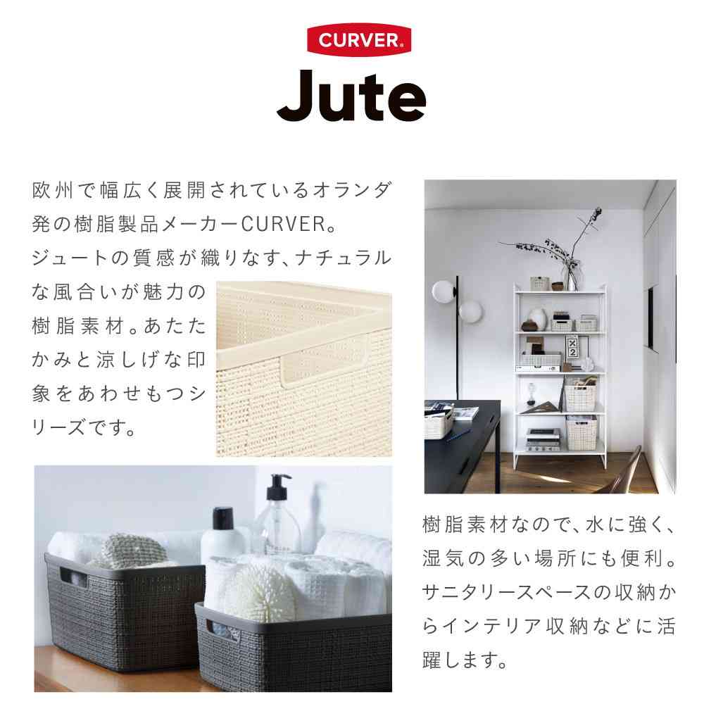 藤栄 Jute(ジュート) ランドリーバスケット 46L ホワイト ホワイト