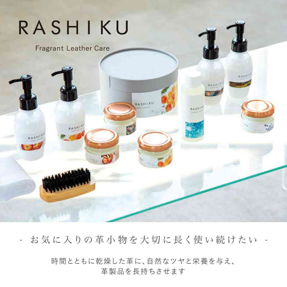 藤栄 RASHIKU(ラシク) レザーケアクリーム ラベンダーの香り