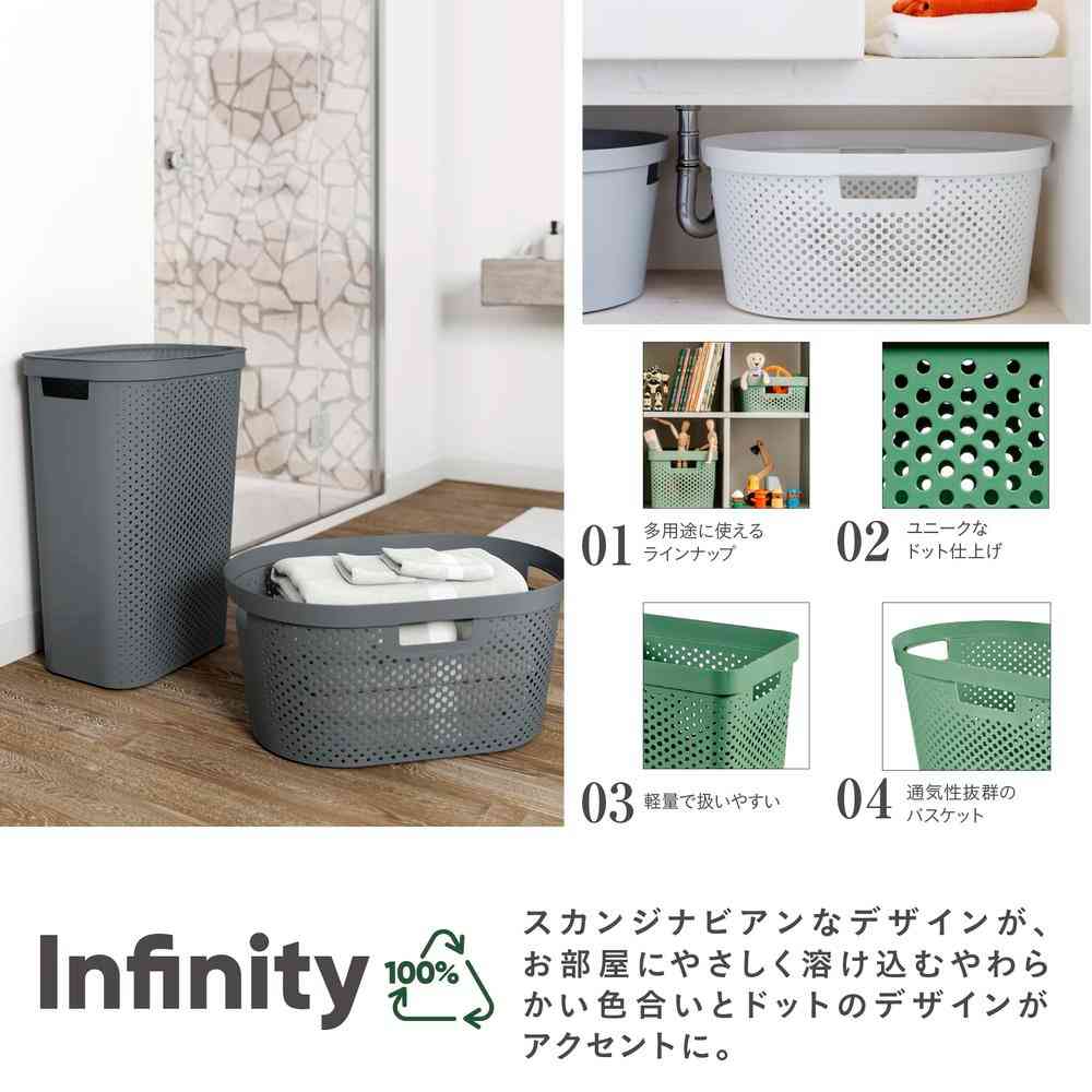 藤栄 Infinity ランドリー バスケット ホワイト CV-074 1個 ホワイト