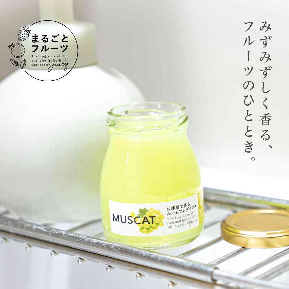 藤栄 まるごとフルーツ フレグランスジェル マスカット MF-003